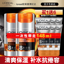 LOréal mens cream moisturizing and hydration to wake up dew autumn winter moisturizing cream to rub skin care