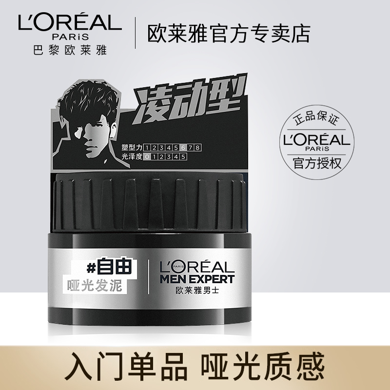 L Oreal Hair Gel For Men Matte Styling Wax Hair Mud Men S