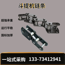 Elevator NE chain hopper lifting chain large pitch conveyor plate chain high temperature resistant carbon steel loader anti-slip chain