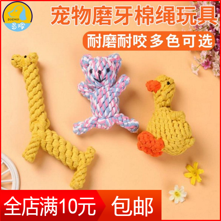 Pet Small Pooch Grindle Small Bear Duck Cotton Rope Resistant To Bite Training Supplies Teddy Bib Bear Puppies Cat Dog Toy