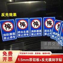 No stop sign warning sign in and out of the main road gate custom vertical aluminum parking billboard reflective