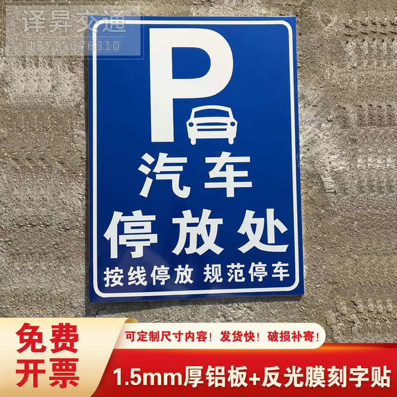 Car parking sign Parking lot pointing sign custom parking reflective sign aluminum sign vertical fixing