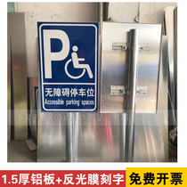 Disabled parking space signs barrier-free parking space signs barrier-free access signs reflective film lettering