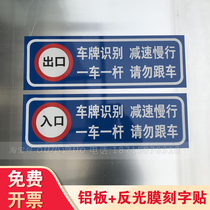 Gate pole import and export sign custom parking lot exit entrance warning sign one car one pole do not follow the car