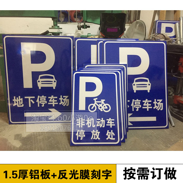 Parking lot signs Outdoor reflective signs Non-motorized parking areas Bicycle parking area signs