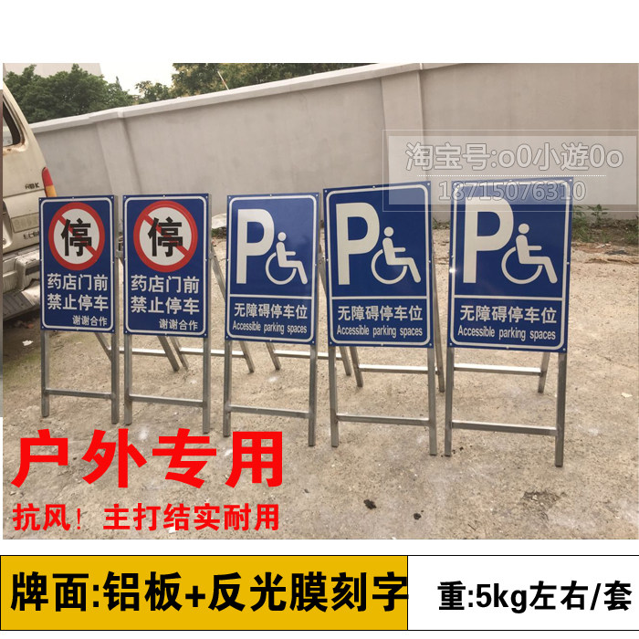 Barrier-free parking signs For disabled parking reflective signs with movable folding movable brackets Iron signs