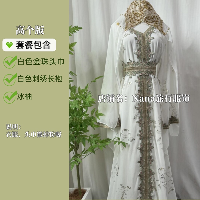 Xinjiang Egypt Turkey Desert Morocco Travel Clothing Robes Performance Costumes