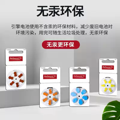 Denmark resound hearing aid original imported battery A10 A312 A13 A675 1 box