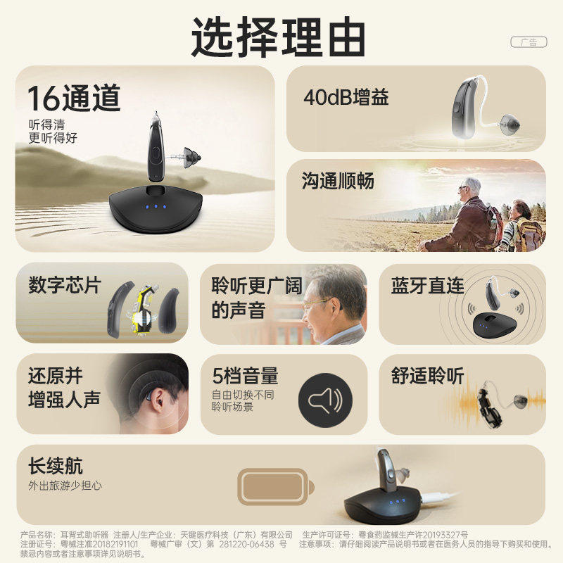 2026年最值得推荐的老人隐形助听器？峰力ultra升级版全能系列蓝牙AI充电版怎么样