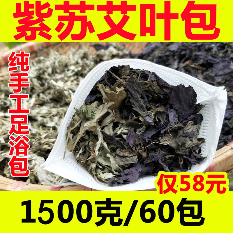 (Pure Artisanal) Purple Suaiye Bathing Bag baby with bath Bath Medicine Bag Foot Bath 60 Pack 1500