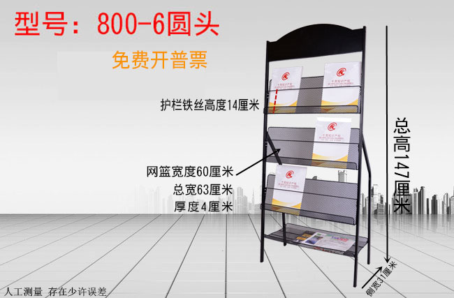 Taili stationery can be customized fashion information rack Newspaper and magazine rack Book and newspaper stand display stand Newspaper stand display stand
