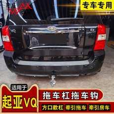 Тягово 适用于kiavq专用拖车杠改装拖车钩越野牵引钩美式方口装饰保险杆