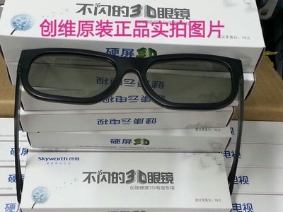 Lunettes 3D SKYWORTH   - Ref 2622085 Image 7