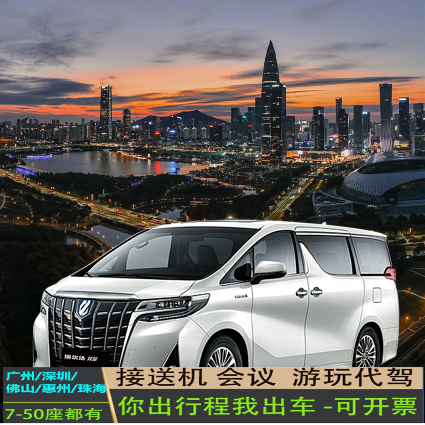 商务旅行包车服务的LOGO