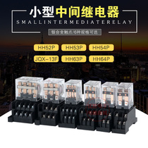 Small intermediate relay 220V AC 24v12v DC hhh52p 53p 54p with light base MY2NJ