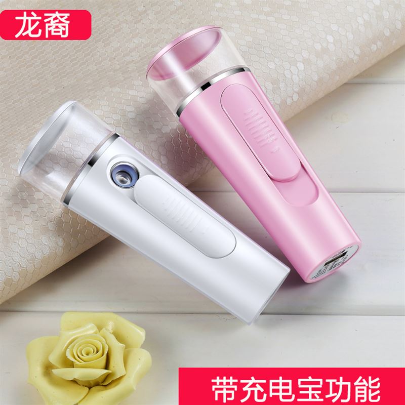 龙裔便携式面部纳米喷雾补水仪加湿蒸脸器脸部保湿神器美容喷脸仪