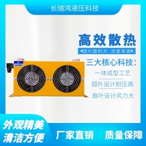 Manufacturer direct air air-cooled yet AH0608TL aluminum alloy hydraulic system radiator oil cooler heat exchanger