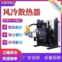 Wind chiller AH1490-Z1 independent self-cycling with car hanging radiator hydraulic oil cooler heat exchanger