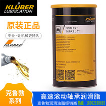 KLUBER ISOFLEX TOPAS L32 L32N L32CN low temperature automotive parts grease