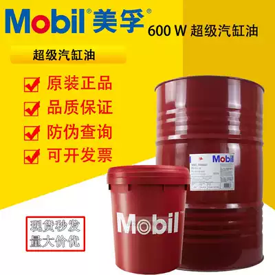 Mobil 600W Super Cylinder oil Mobil 600W Super Cylinder oil 18 liters