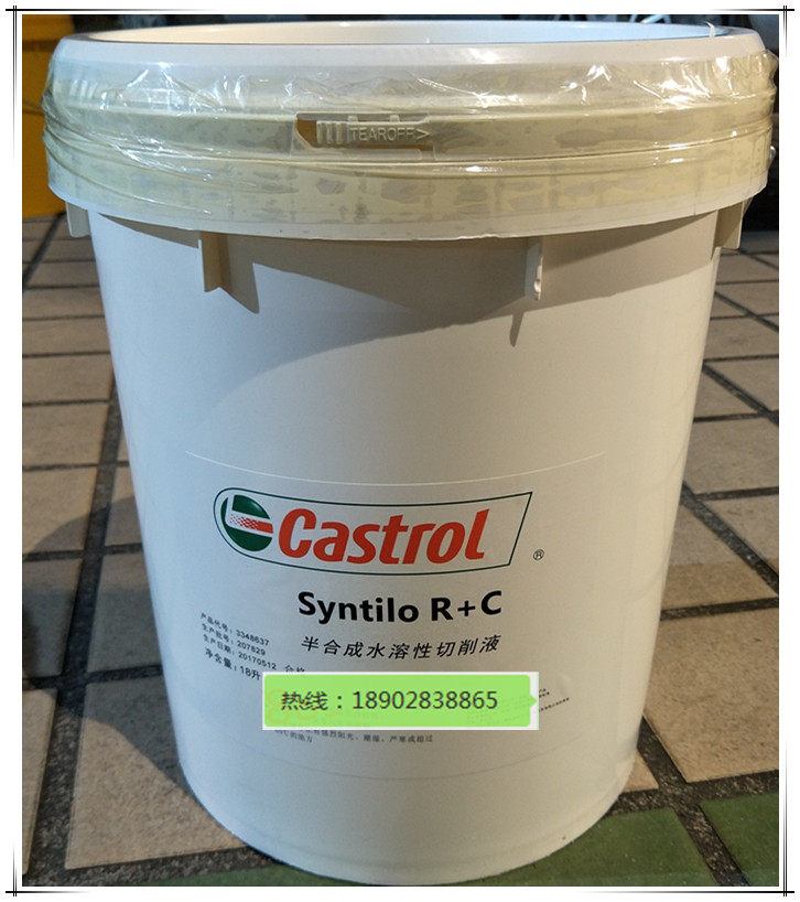 Carreal Dorset Castrol Syntilo R C Semi-synthetic water-soluble cutting liquid low in alloy steel processing liquid