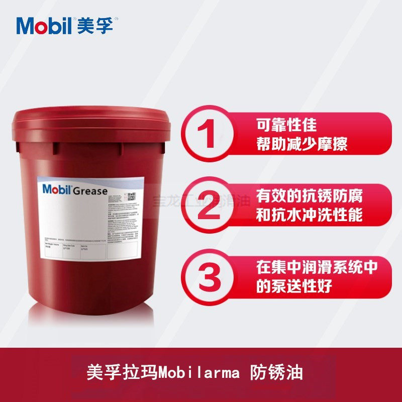 Mobil RAMA 245 247 522 524 525 633 777 798 DW ST MT LT SF Antirust oil