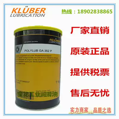 KLUBER GA 352p KLUBER POLYLUB GA 352p food grade grease 1kg