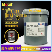 Mobil Pai Road 830 chain oil Mobil Pyrolube 830 synthetic high temperature gear chain oil 18 9L