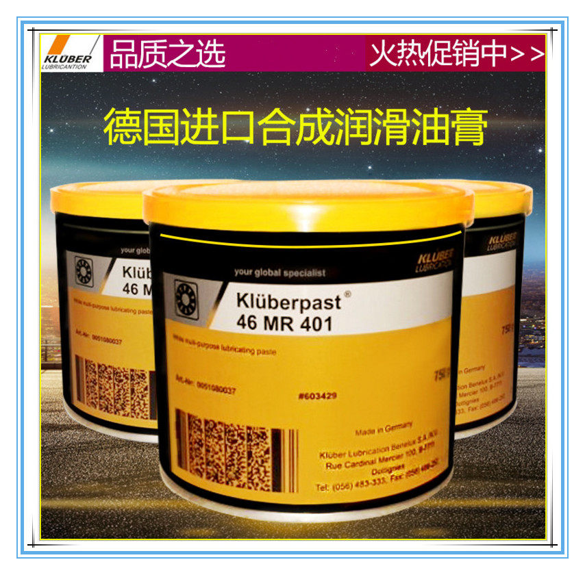 Kruberpaste 46 MR 401 Bearing low sliding high wear resistance white grease
