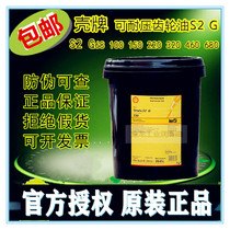 Shell ke nai ya omala S2 G68 100 150 220 320 460 680 heavy-duty industrial gear oil