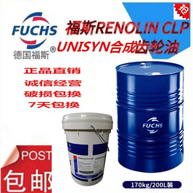 福斯FUCHS RENOLIN UNISYN CLP HC 68 100 220 320 460合成齿轮油