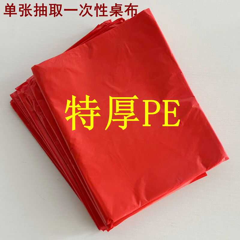Extra Thick Disposable Tablecloth Plastic Table Cover Red for Wedding Banquet Use at Home 2m Large Round Table Disposable Tablecloth
