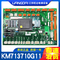 Original Tongli elevator LCECCB board 713713 car roof KM713710G11 G71 G01 G51