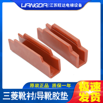 Universal elevator guide shoe boot lining 120 10 16MM MITSUBISHI OTIS KONE main RAIL CAR guide shoe rubber pad