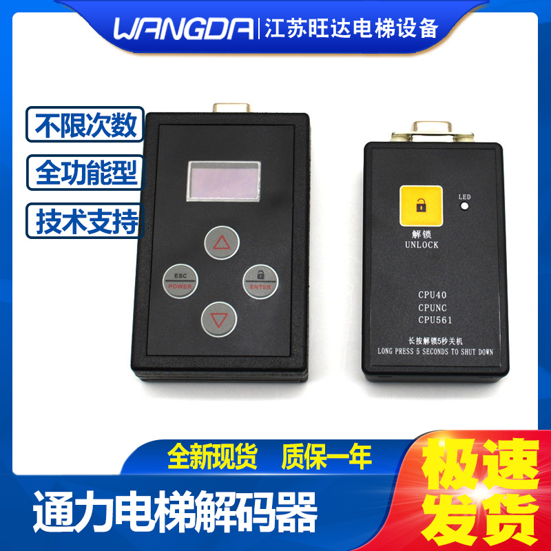 KONE Elevator Giant KONE Decoder Operator unlimited number of times CPU 561 40 NC Organic Room inorganic room