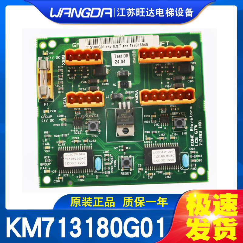 Tonli lift accessories Giants through force KM713180G11G01 LCEGTW 713183H01 parallel board