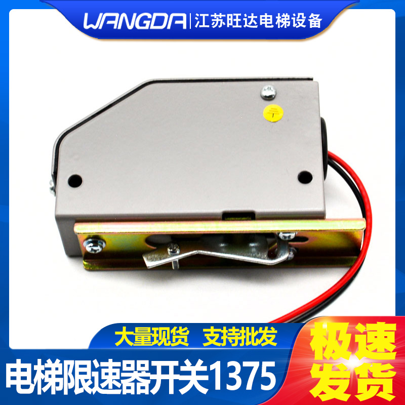 1375 Switch limit switch EL-1375 S3-1375 Mitsubishi Elevator tightening wheelroom door switch