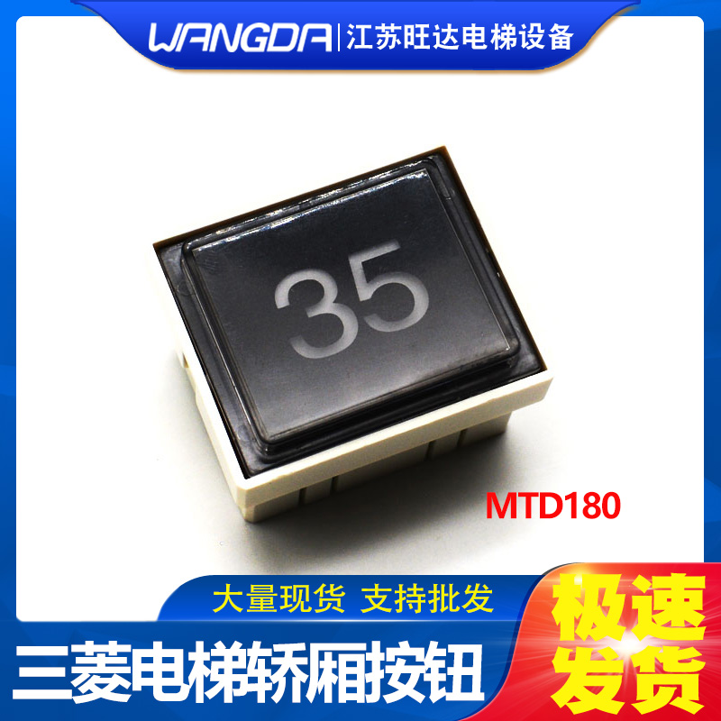 Mitsubishi Elevator Accessories HOPE Elevator Button MTD DA180G02 Button Car Outside the Foreign Buttons Buttons