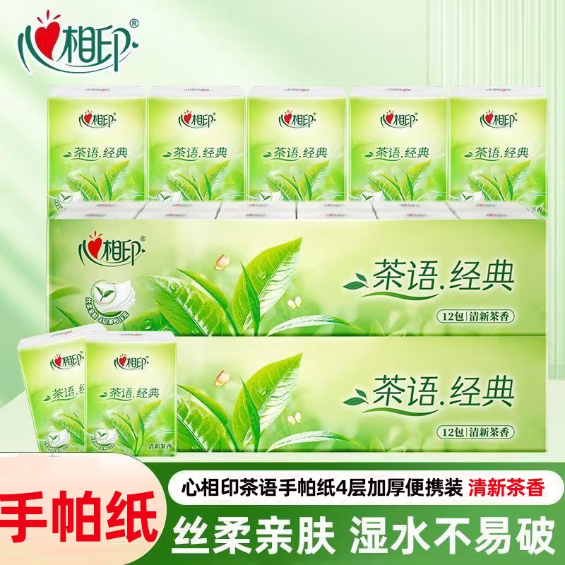 Heart-To-Heart Handkerchief Paper Tea Language 4-Layer Thickeneded Small Bag Portable Napkin Facial Tissue Affordable Student Dormitory