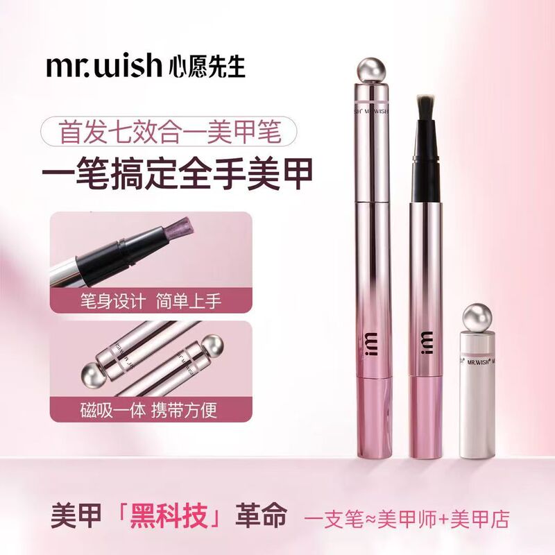 Mr.Wish Cat Eye Nail Polish Gel Pen Sparkling Nail Polish Special Magnetic Pen for Manicure All-In-One Mr.Wish Cat Eye Nail Polish Gel Pen Sparkling Nail Polish Special Magnetic Pen for Manicure All-In-One