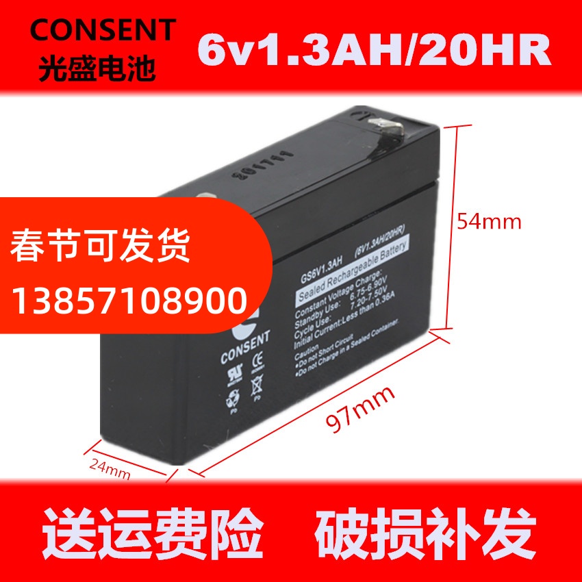 Longwei 6V1 3A battery electronic Sate Electronic Scale Entry Fingerprint Machine Fire Host Battery Battery Battery