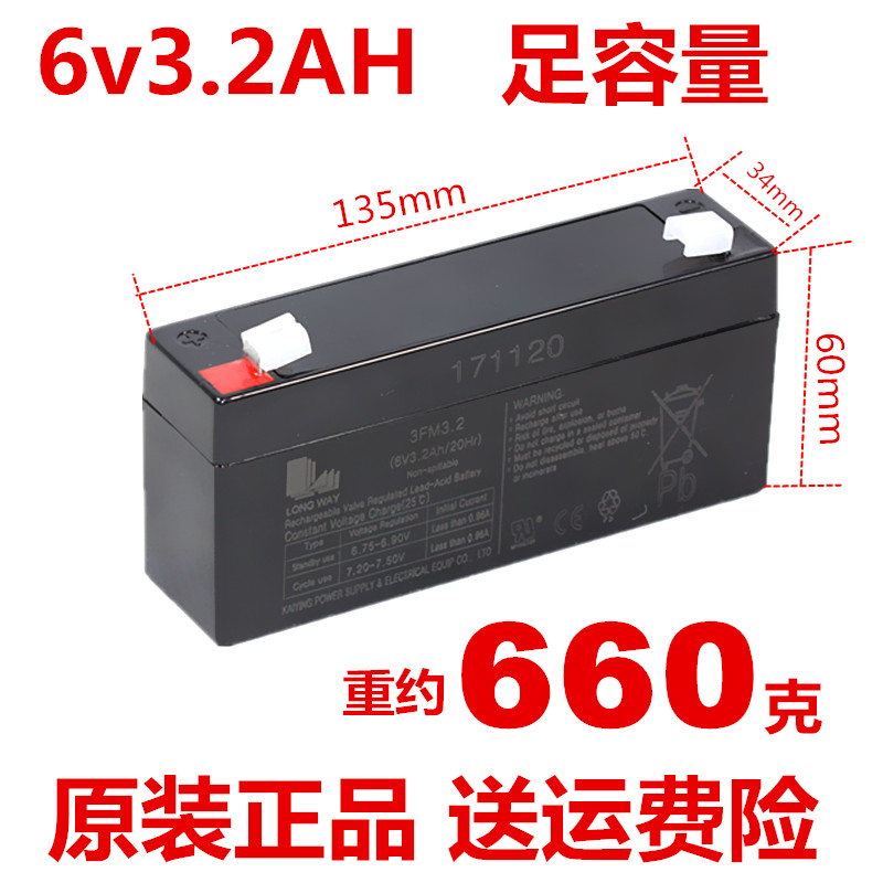 6V3 2AH battery Ares Huanyu four-wheel aligner 6M3 2AC electronic scale electric table turntable battery