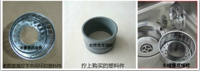 Phụ kiện bồn rửa bằng thép không gỉ Oulin Bồn rửa bằng thép không gỉ 140 phích cắm giỏ thoát nước Đai ốc tay áo nhựa ban đầu - Phụ kiện chăm sóc mắt