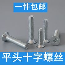 GB819 Galvanized countersunk head phillips screw Cross groove flat head machine screw Screw flat machine screw M3M4M5M6M8