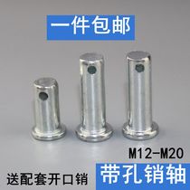 Hole Pin Pin Pin flat head with hole cylindrical pin through Pin Pin Pin GB882 galvanized pin shaft