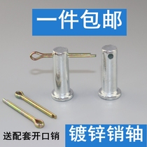 Pin shaft pin Galvanized perforated pin shaft Cylindrical perforated GB882 flat head perforated pin shaft pin positioning pin