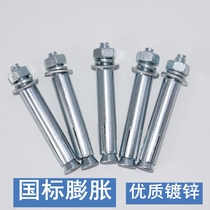 National standard expansion screw bolt air conditioning expansion bolt M6M8M10M12M