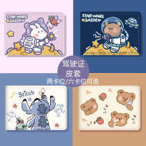 Net red driving license This drivers license protective sheath leather cover Mens sleeve Mens driving license Two-in-one wagon womens card bag cute