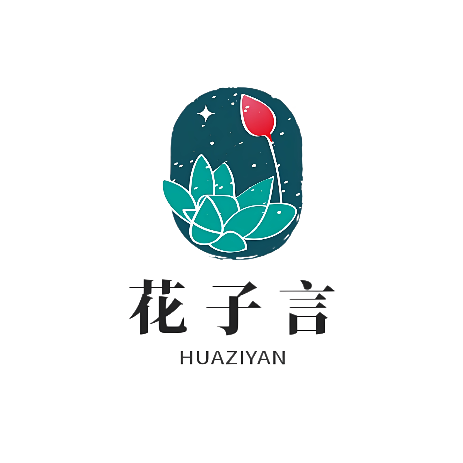 上海花子言园艺的LOGO
