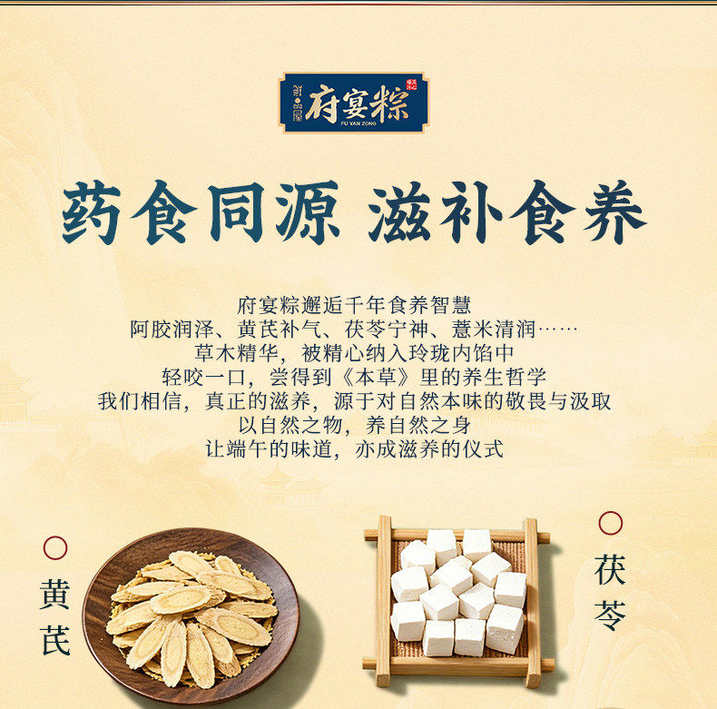 鲜品屋-540g府宴•禧乐端午礼盒河南粽子团购批发多种口味源头厂家